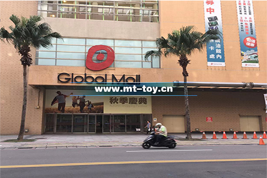 台湾新北市中和环球商场淘气堡案例